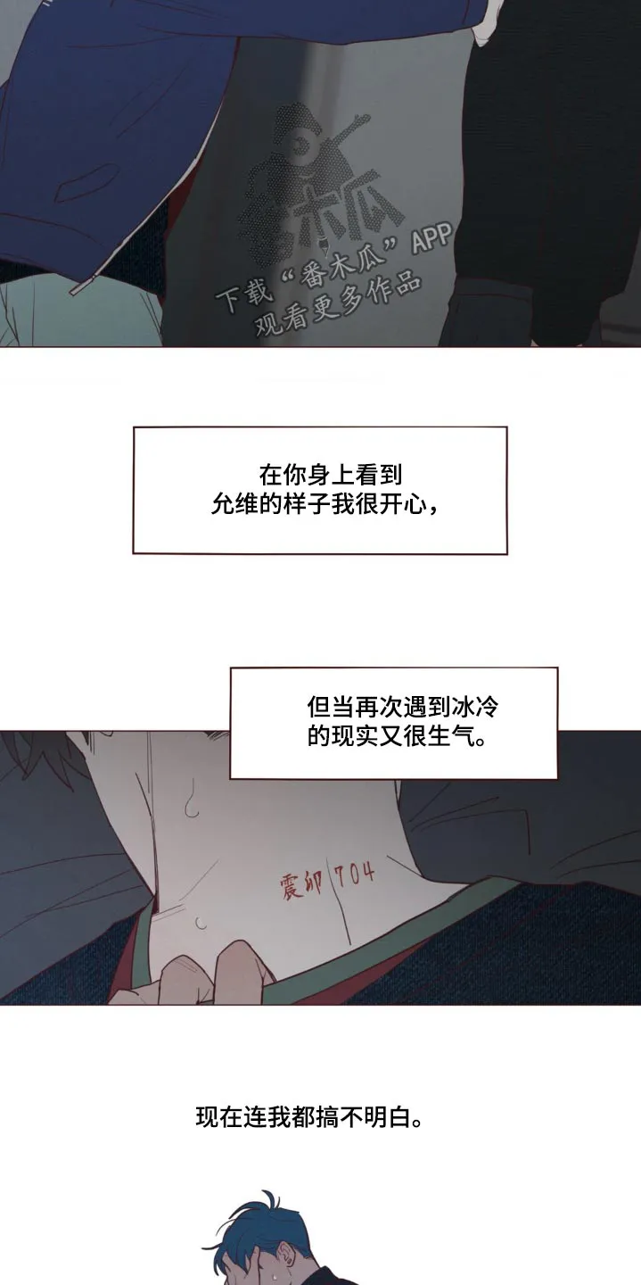 山鬼效灵漫画全集漫画,第182章：痛苦16图