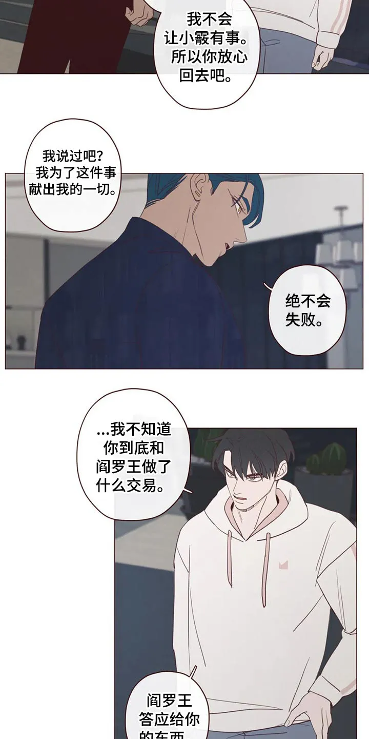 山鬼效灵漫画漫画,第123章：事情得到解决12图