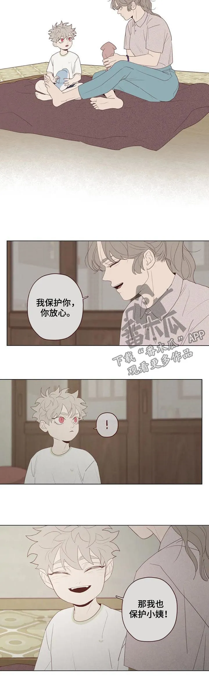 山鬼恐怖版漫画漫画,第122章：不详之人3图