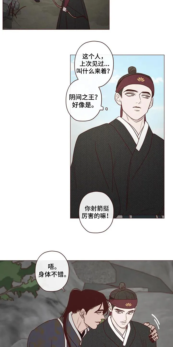 山鬼恐怖版漫画漫画,第153章：厉害16图