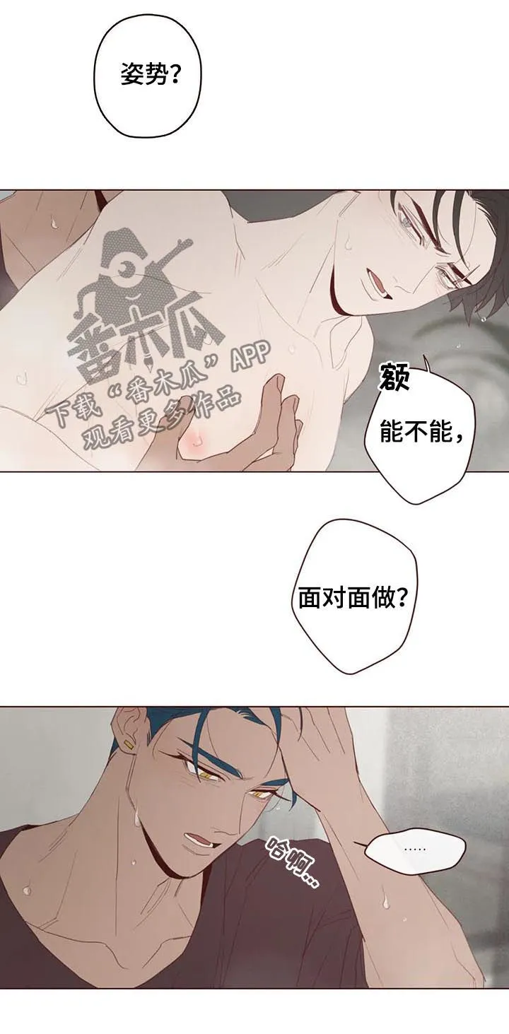 山鬼效灵漫画百度网盘漫画,第116章：真的生气了2图