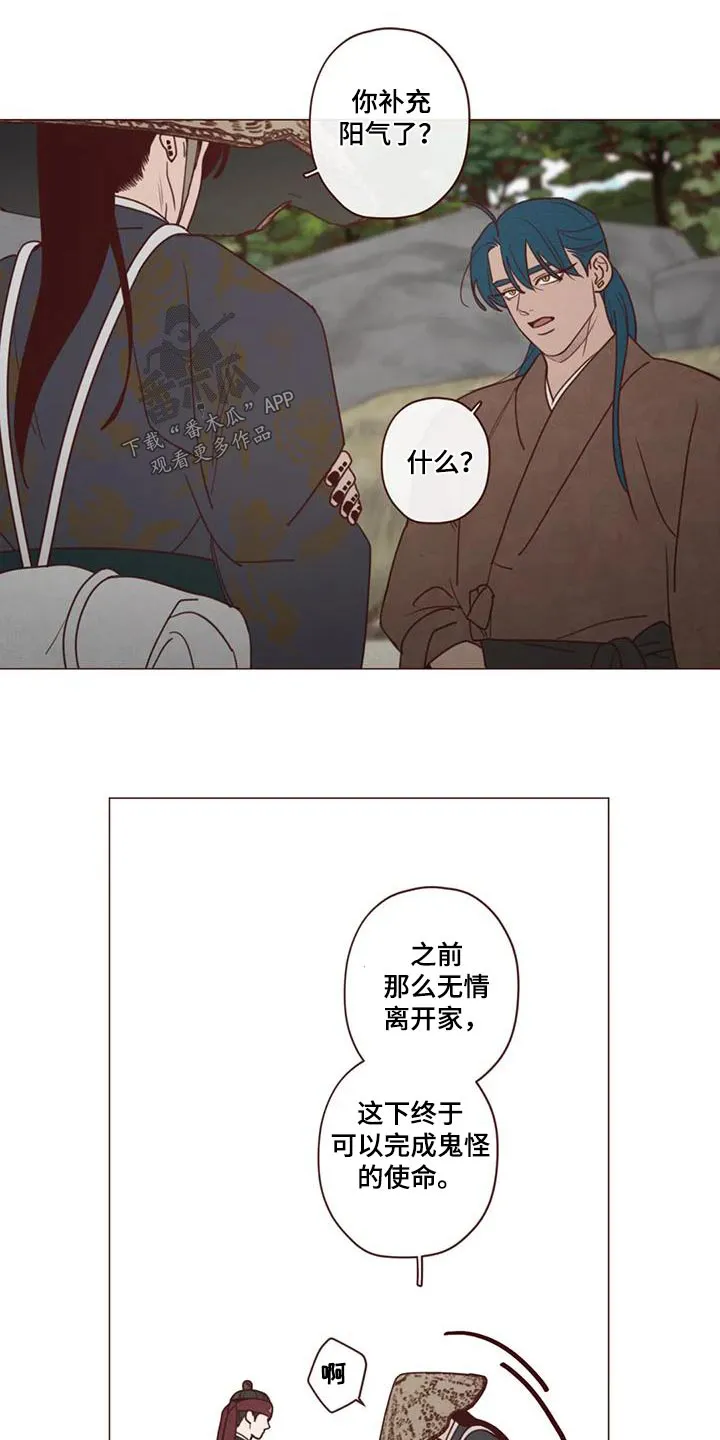 山鬼和狐妖的漫画漫画,第154章：味道16图