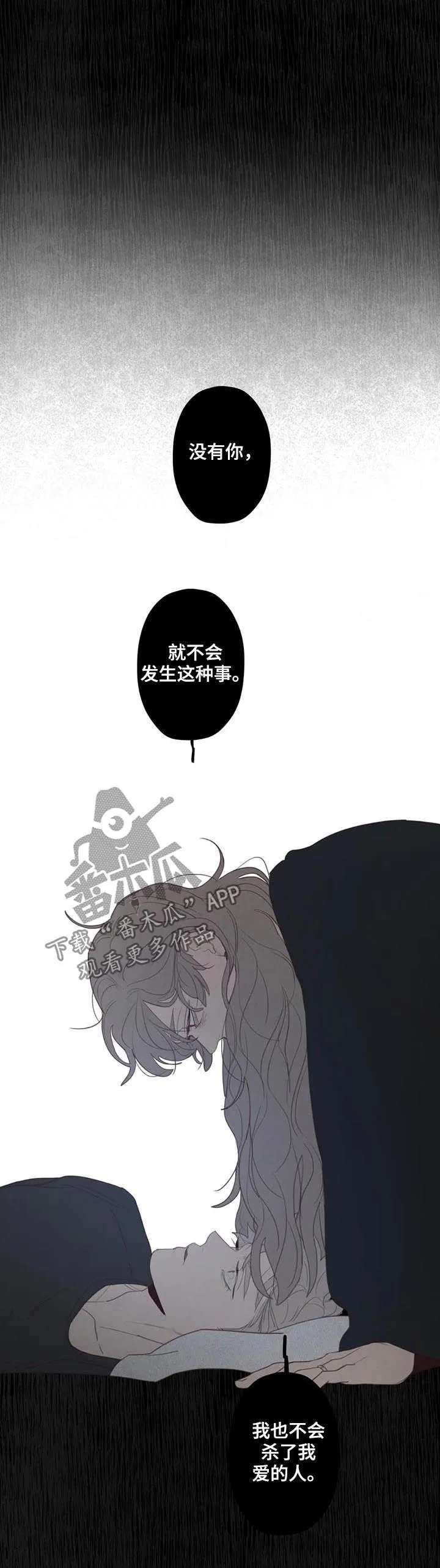 山鬼恐怖版漫画漫画,第122章：不详之人9图