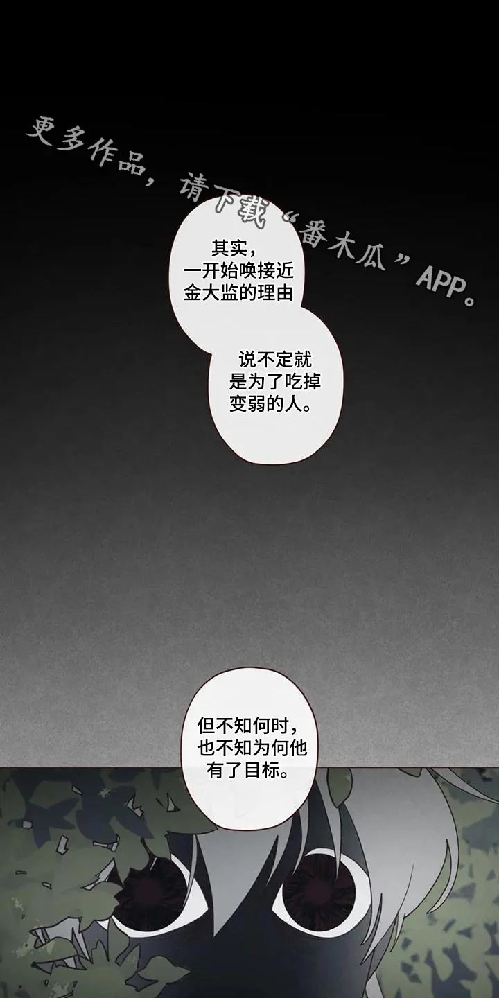 山鬼恐怖版漫画漫画,第164章：为什么1图