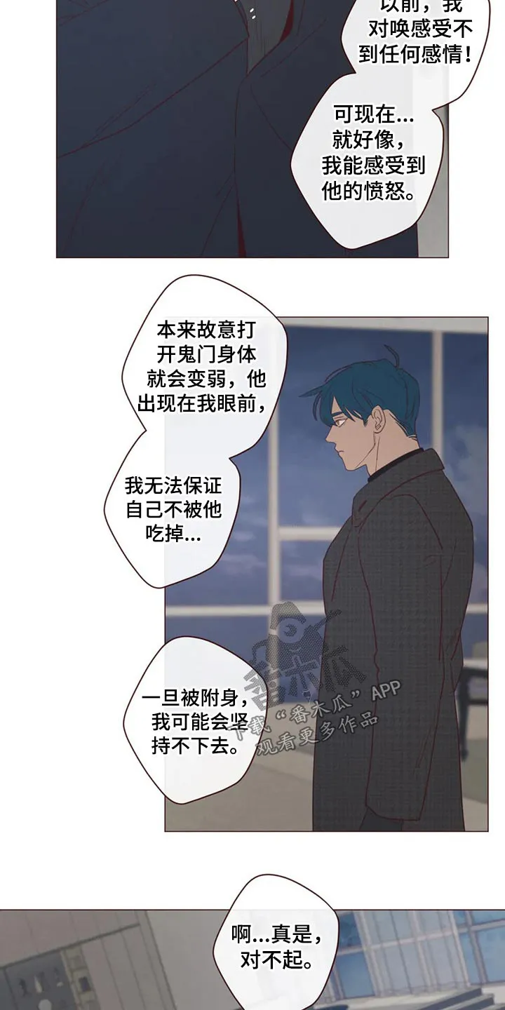 山鬼恐怖版漫画漫画,第124章：识破5图