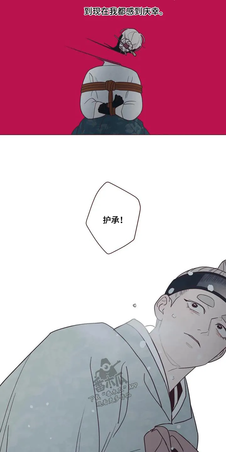 山鬼效灵漫画漫画,第162章：灾难16图