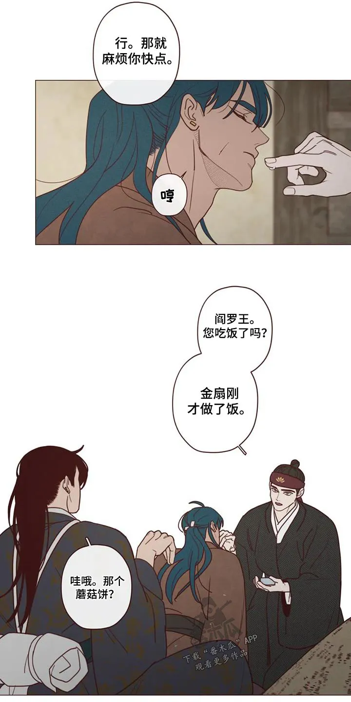 山鬼效灵漫画漫画,第156章：好好相处3图