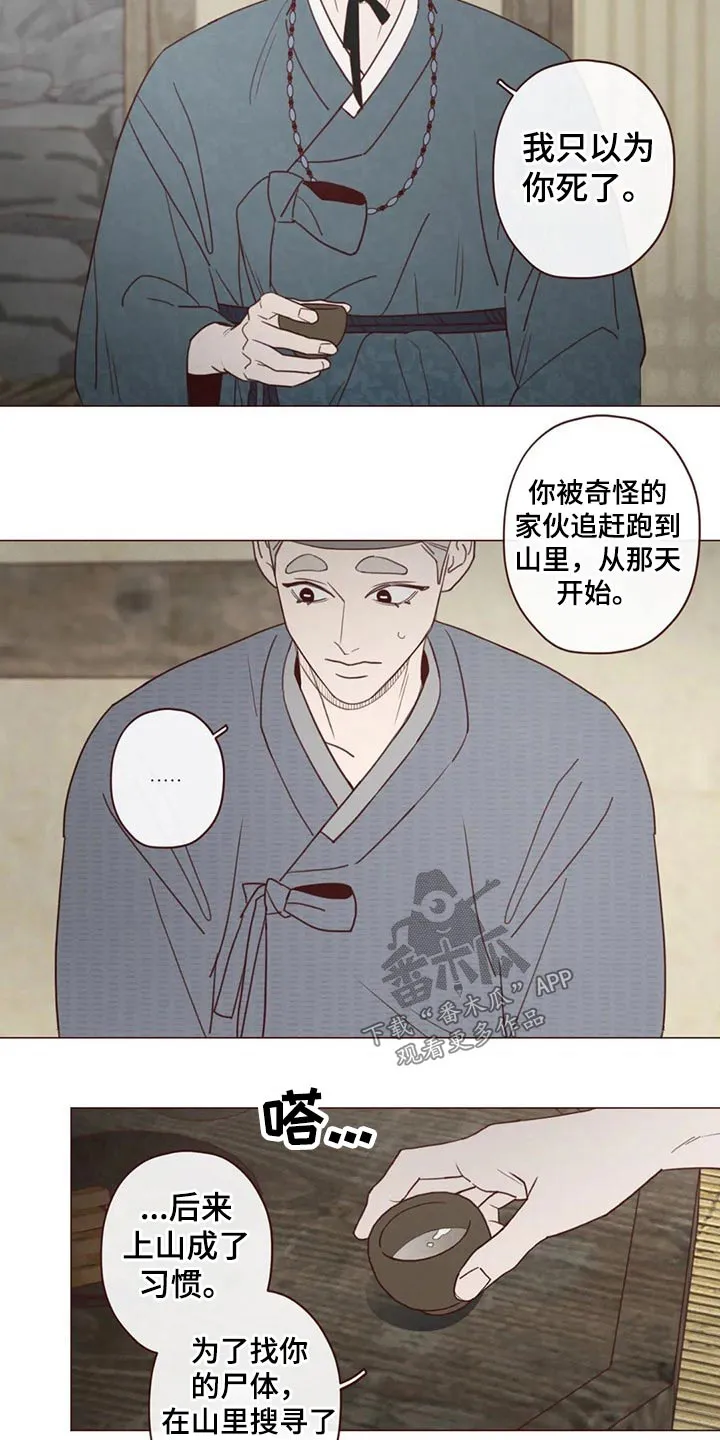 山鬼效灵漫画百度网盘漫画,第136章：碰巧2图