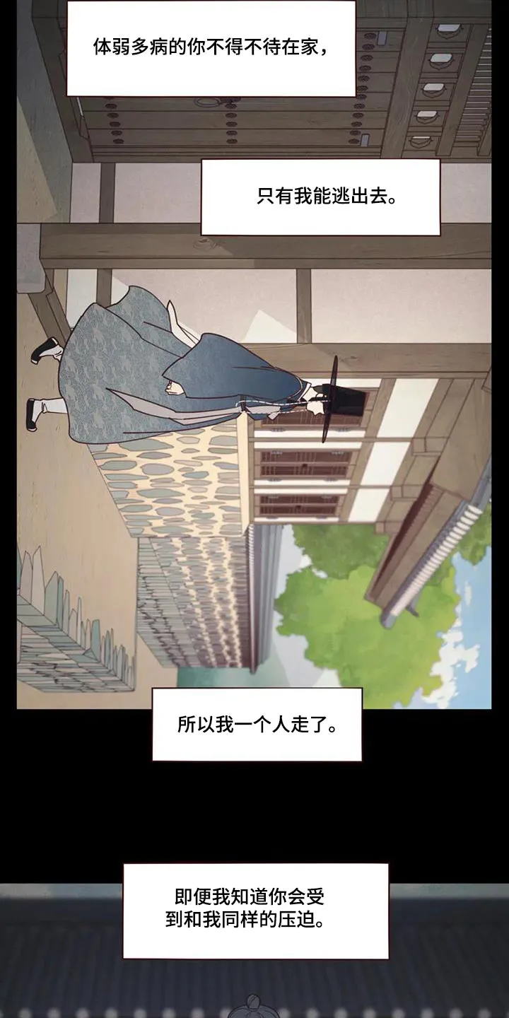 山鬼漫画鬼故事漫画,第166章：解脱15图