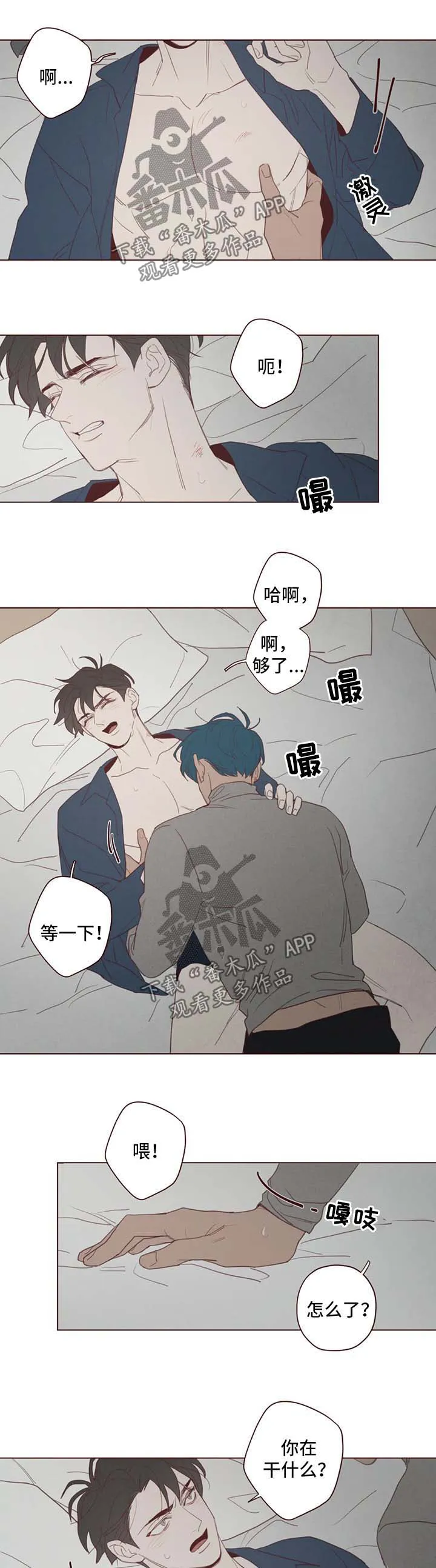 山鬼效灵漫画漫画,第93章：让我来教你9图