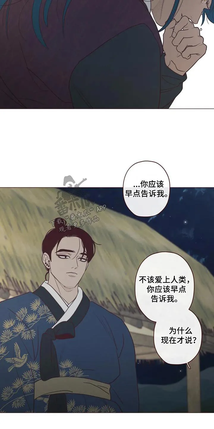 山鬼效灵漫画漫画,第161章：是谁11图