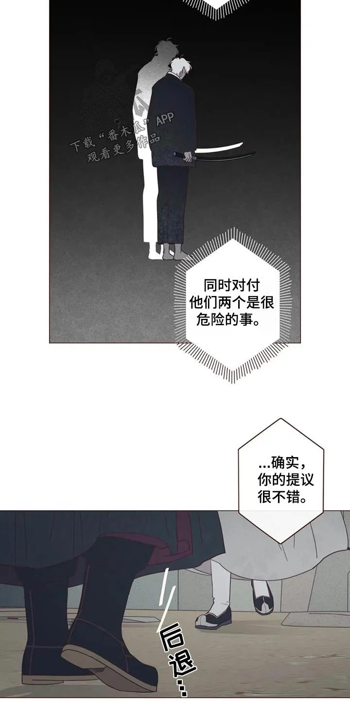 山鬼漫画鬼故事漫画,第173章：倒下7图