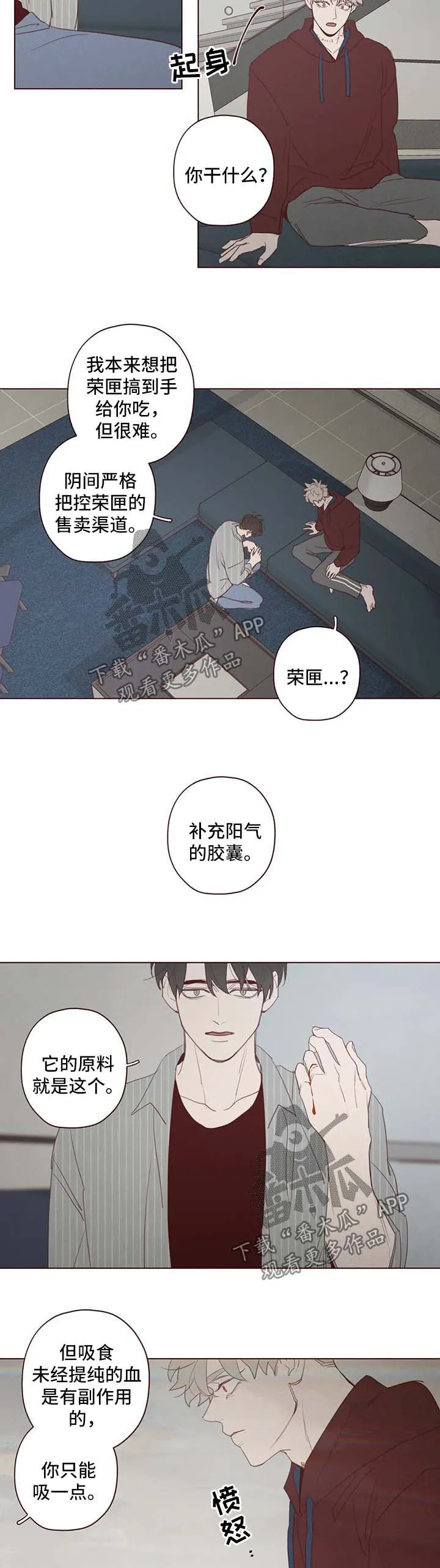 山鬼恐怖漫画漫画,第99章：吸血7图