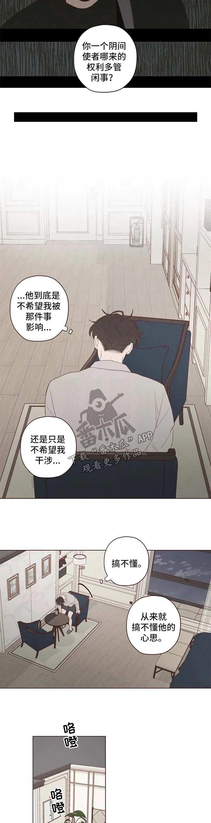 山鬼恐怖版漫画漫画,第105章：代价9图