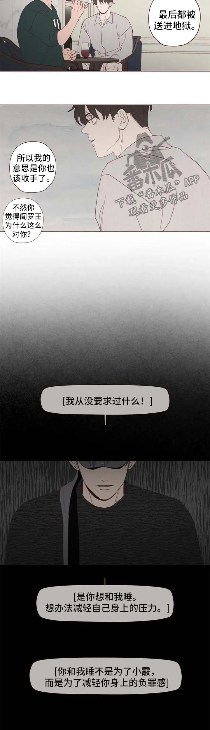 山鬼效灵漫画百度网盘漫画,第107章：离开这里7图