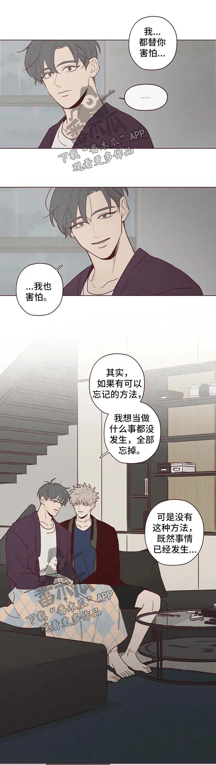 山鬼效灵漫画漫画,第75章：过去5图