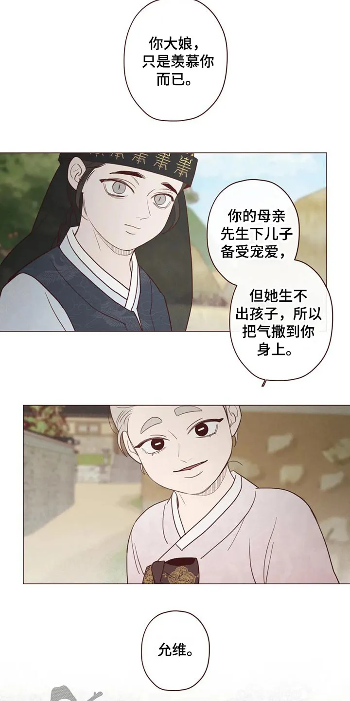 山鬼漫画鬼故事漫画,第139章：物品5图