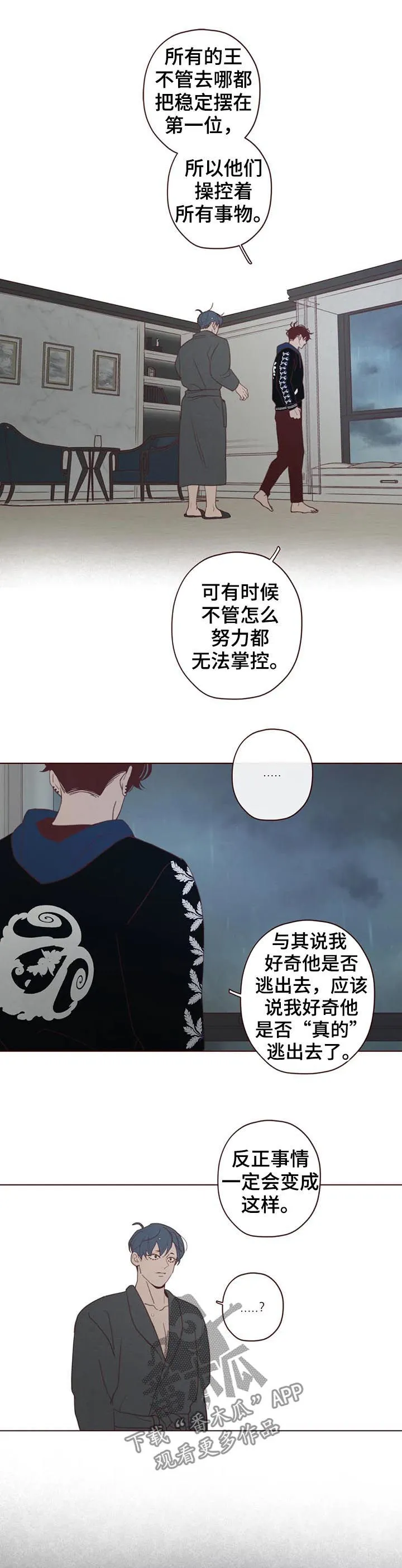 漫画山鬼效灵百度网盘漫画,第113章：命运9图