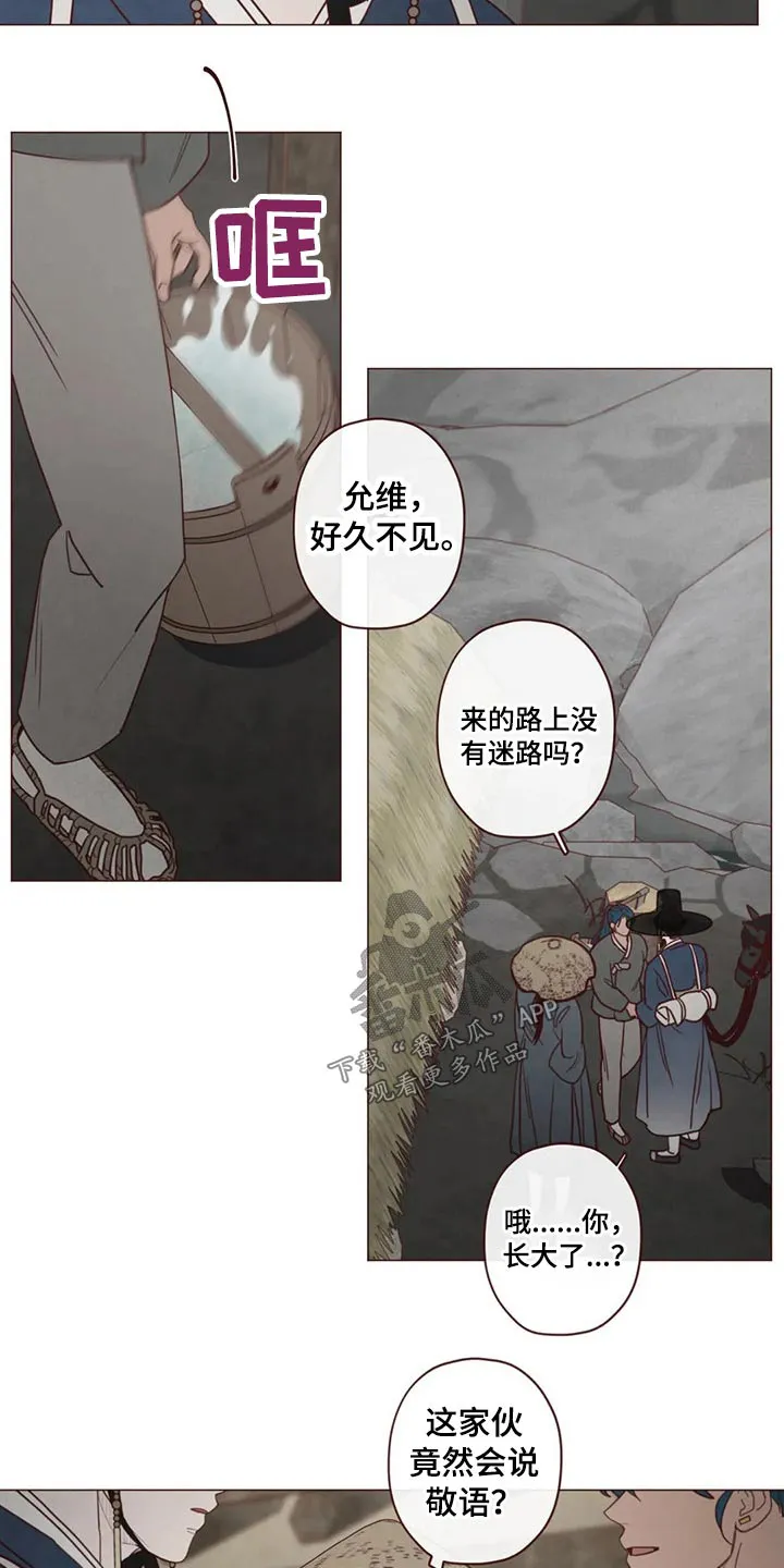 韩国漫画山鬼漫画,第137章：请求11图