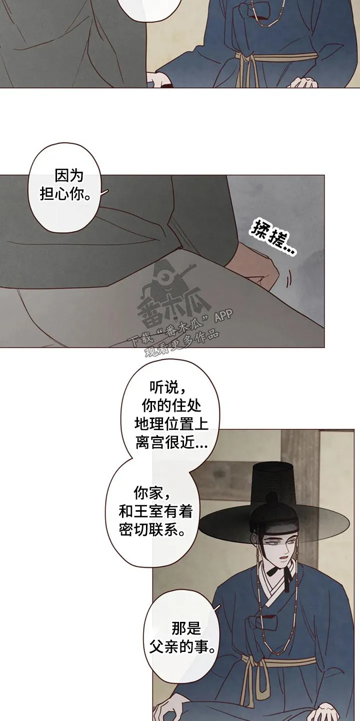 韩国漫画山鬼漫画,第137章：请求20图