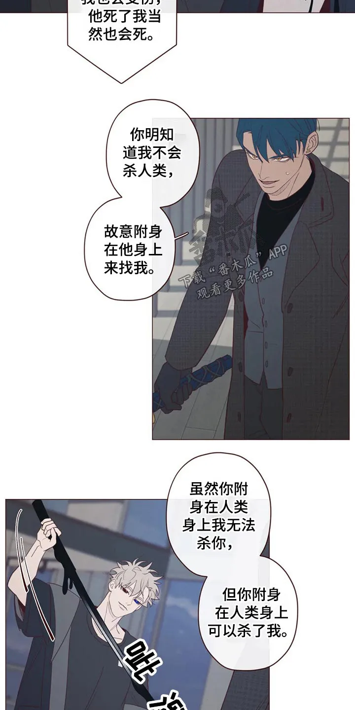 山鬼效应漫画免费观看漫画,第125章：交易6图