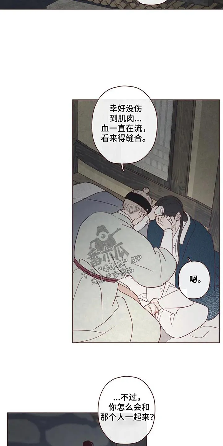 山鬼恐怖漫画漫画,第160章：唤醒16图