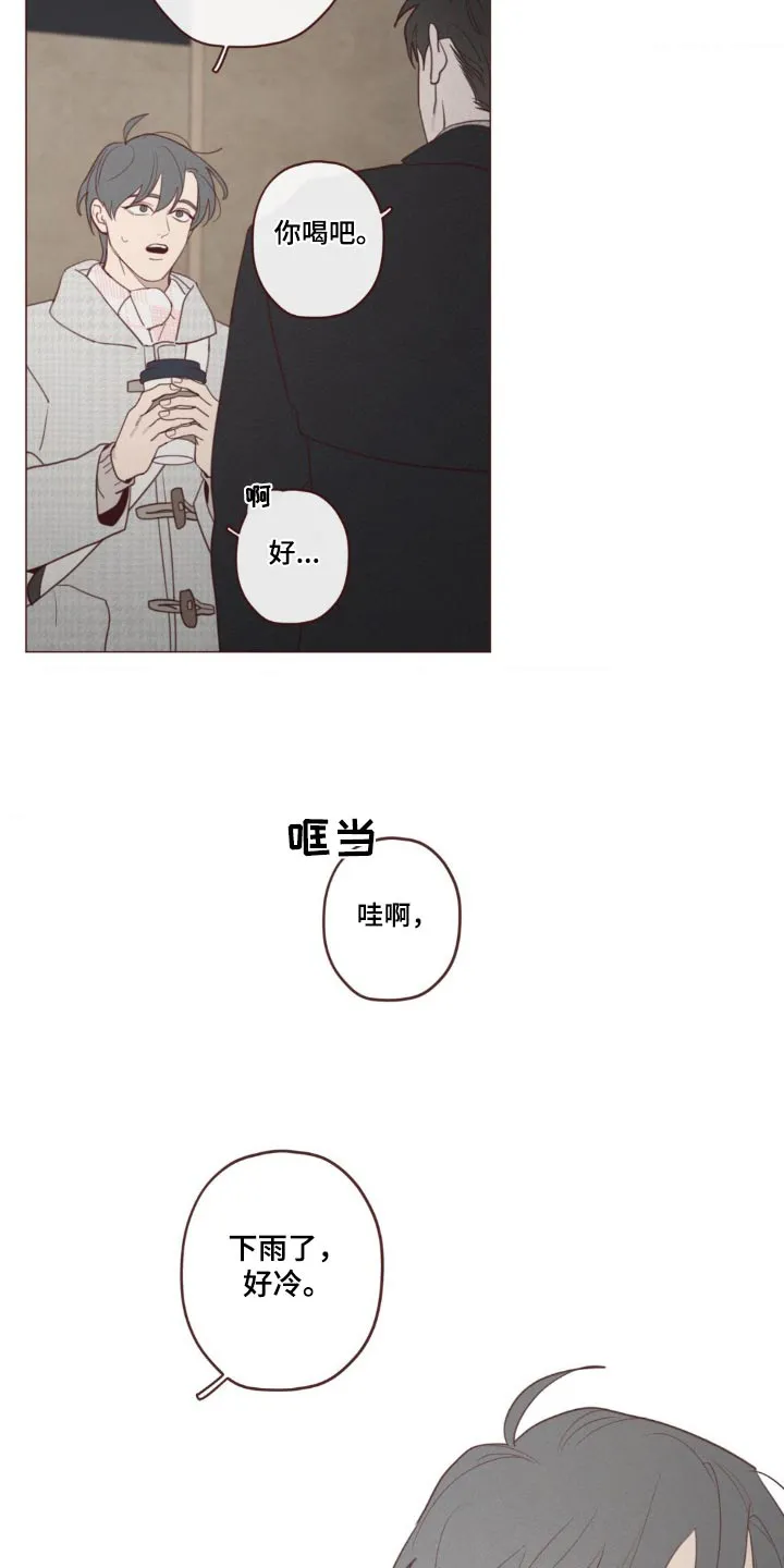 山鬼漫画图片漫画,第184章：不记得11图