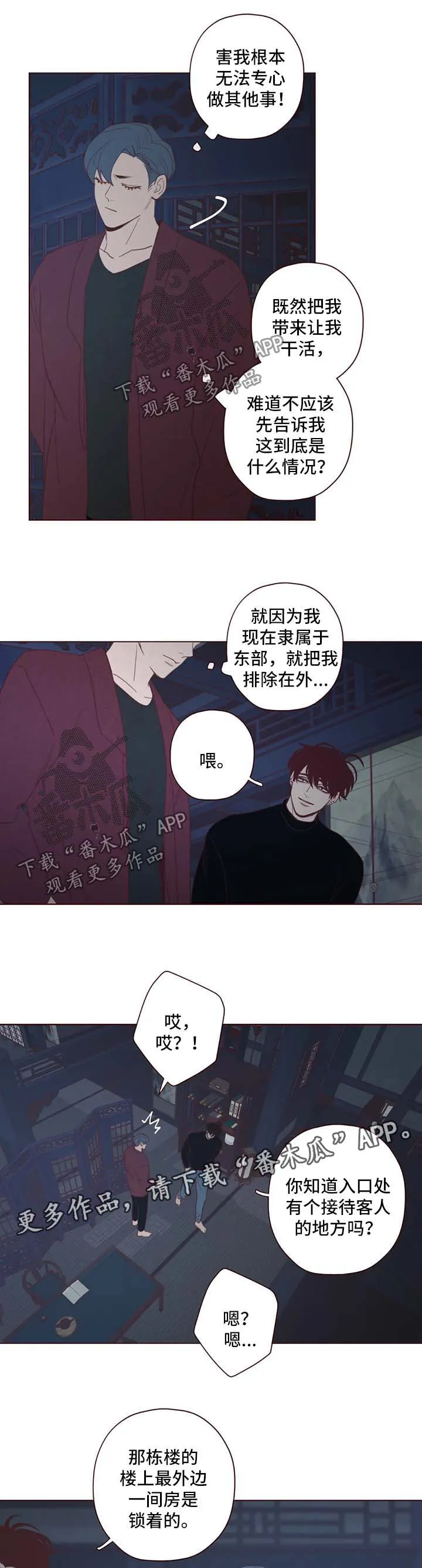 山鬼效灵漫画漫画,第98章：关起来6图