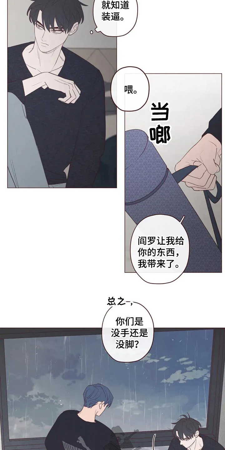 山鬼效应漫画免费观看漫画,第125章：交易13图