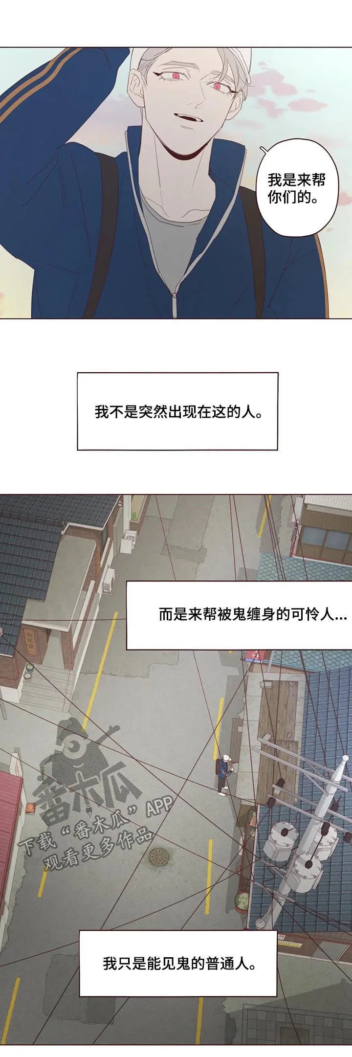 山鬼效灵漫画漫画,第121章：可怜人11图