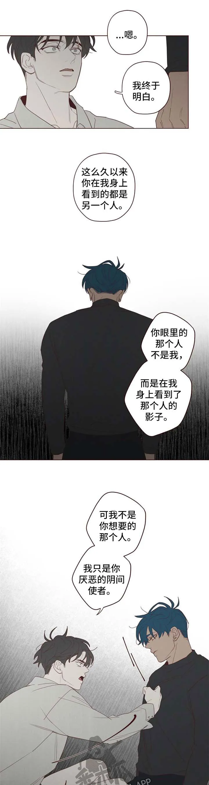 山鬼恐怖版漫画漫画,第106章：折寿5图