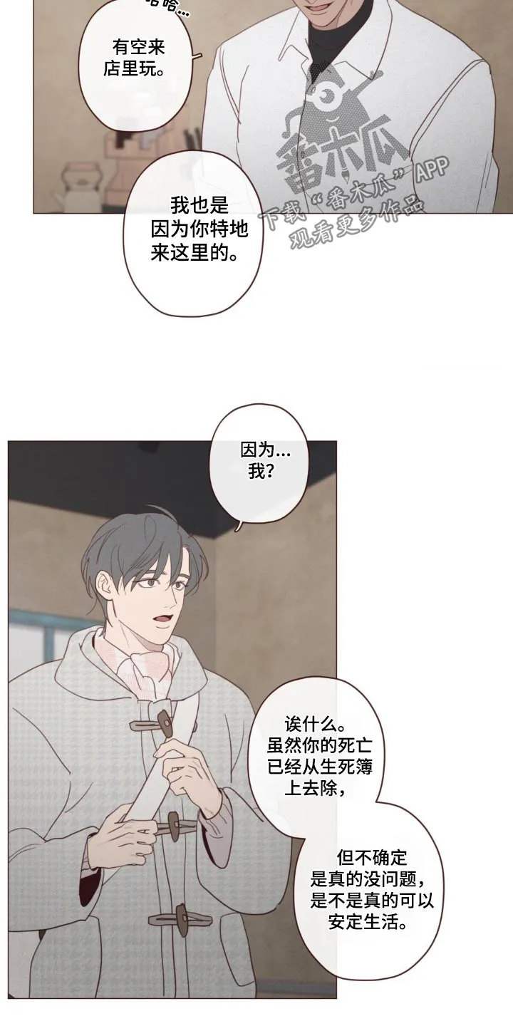 山鬼漫画图片漫画,第184章：不记得7图