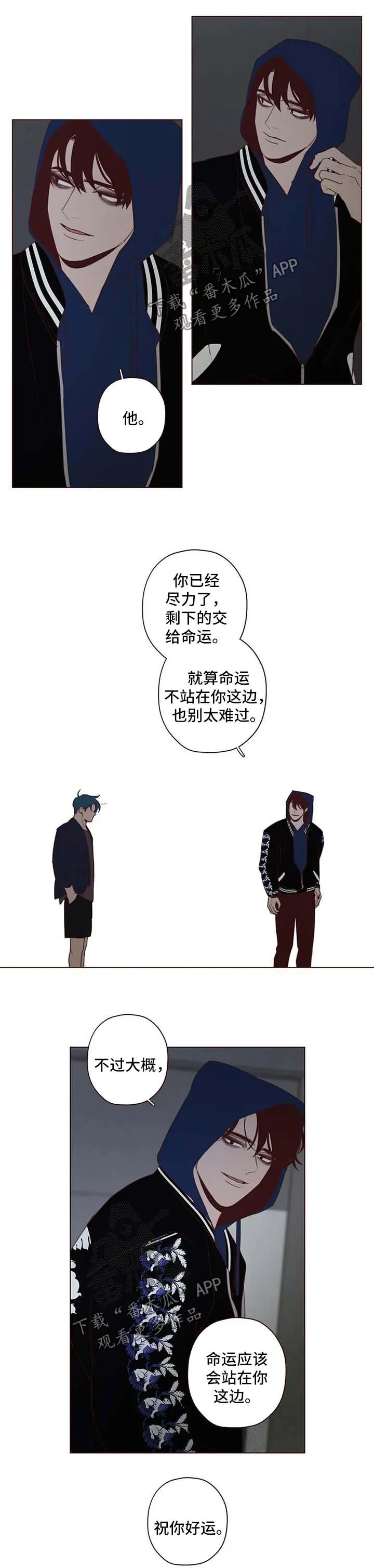 山鬼面具漫画漫画,第111章：无关5图