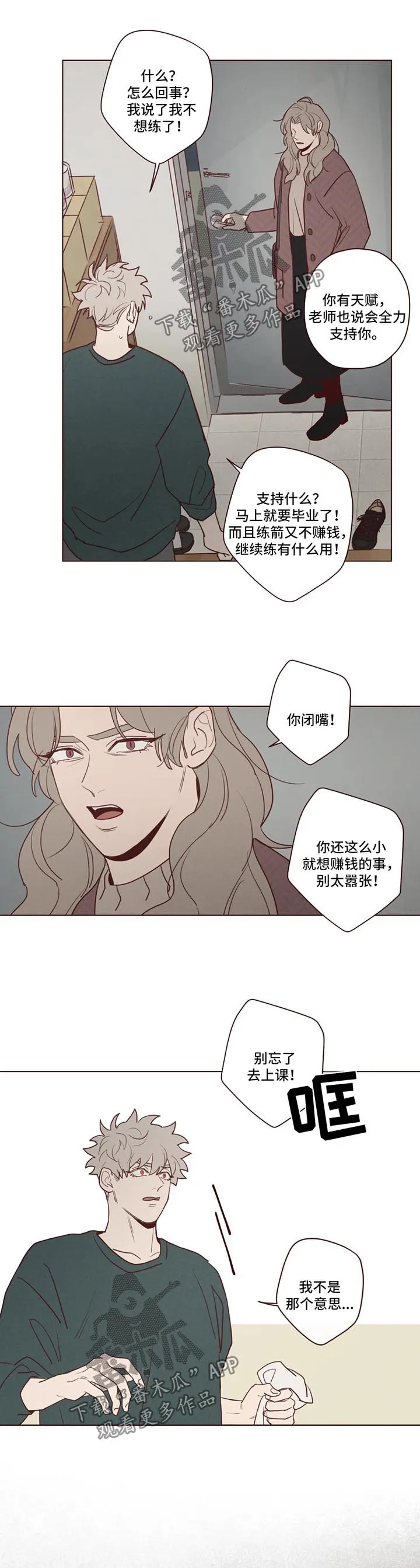 山鬼恐怖版漫画漫画,第80章：奇怪的东西5图