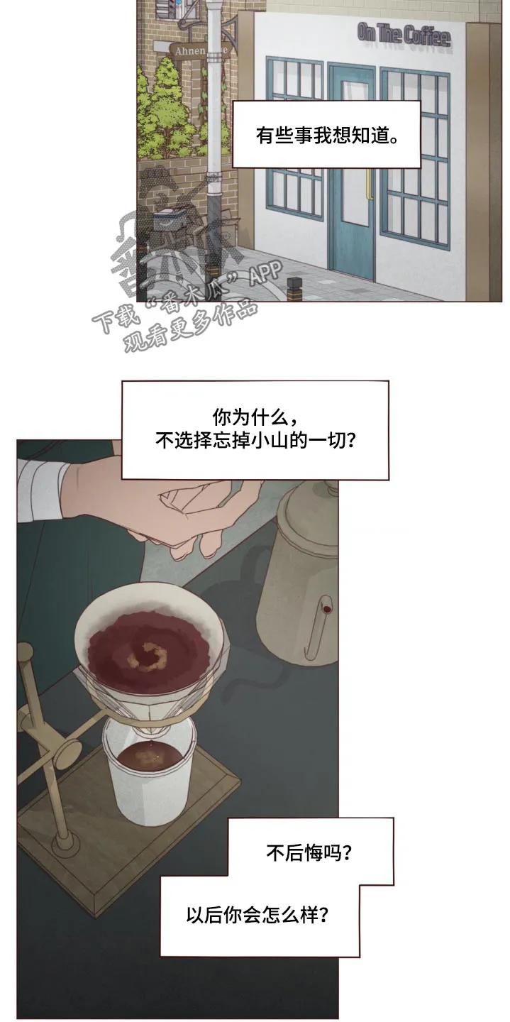 山鬼效灵漫画漫画,第183章：没人任何记录20图