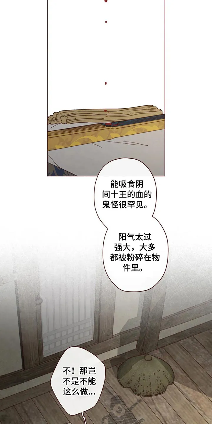 末代天师之山鬼漫画免费阅读漫画,第135章：那个孩子9图