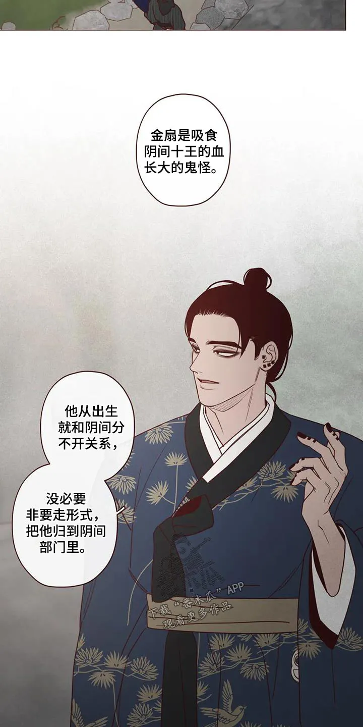 山鬼恐怖漫画漫画,第160章：唤醒9图