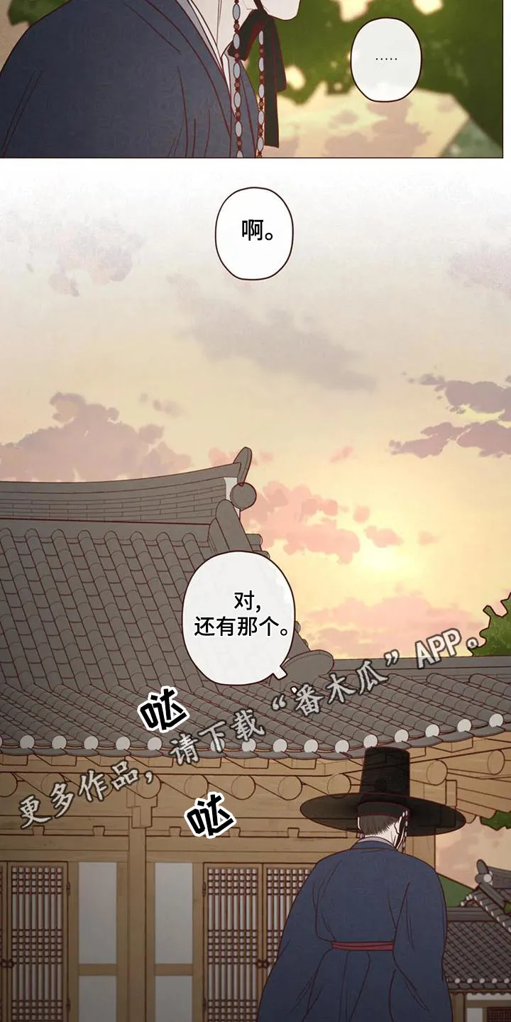 山鬼效灵漫画全集漫画,第146章：不是我想要的26图