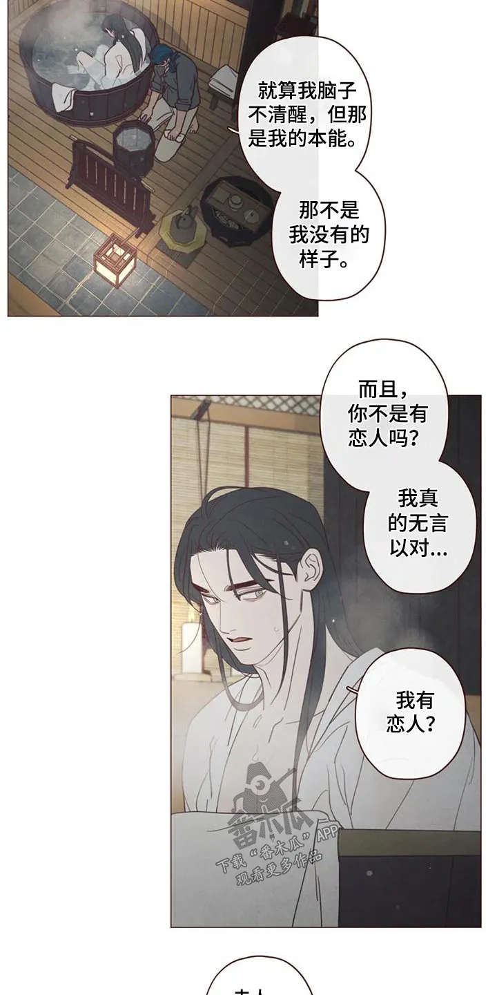 山鬼恐怖版漫画漫画,第150章：一起走6图