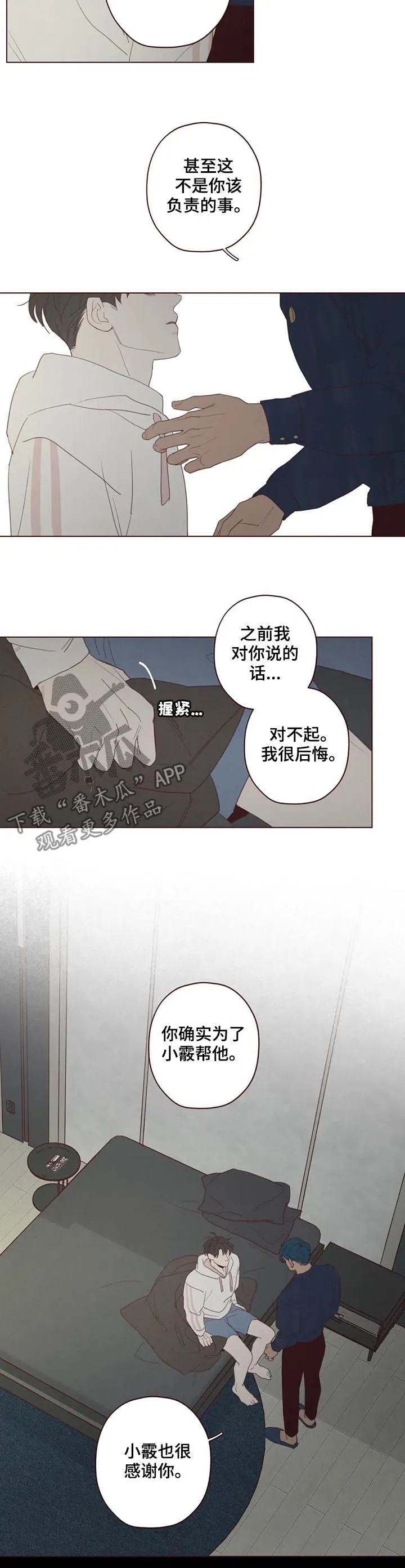 山鬼效灵漫画漫画,第117章：存在感8图