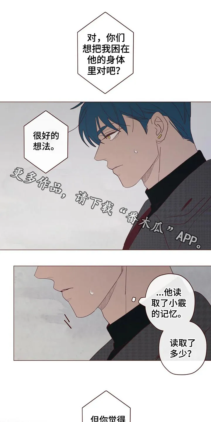 山鬼效应漫画免费观看漫画,第125章：交易1图