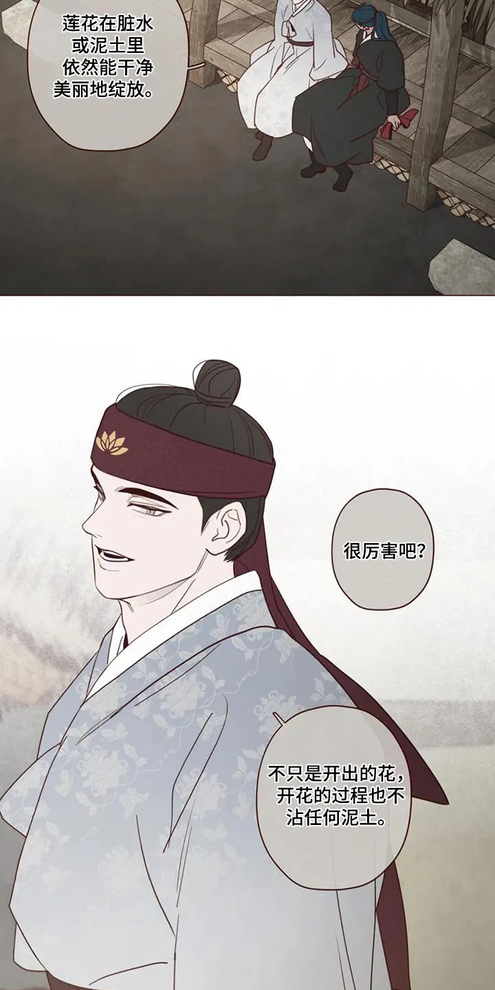 末代天师之山鬼漫画免费阅读漫画,第165章：好好教6图