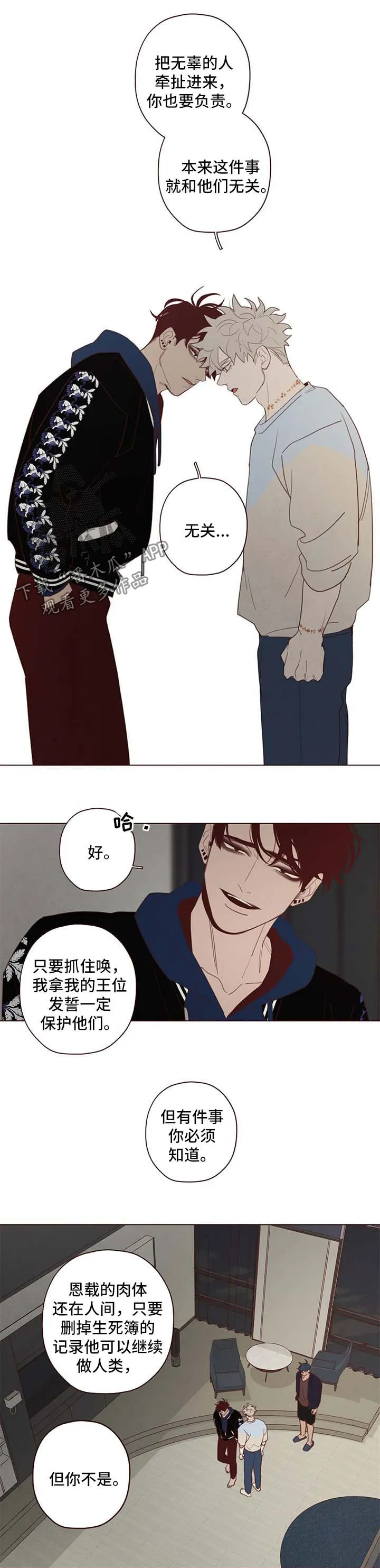 山鬼面具漫画漫画,第111章：无关1图