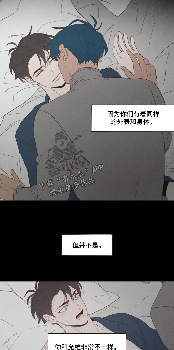 山鬼效灵漫画全集漫画,第182章：痛苦11图