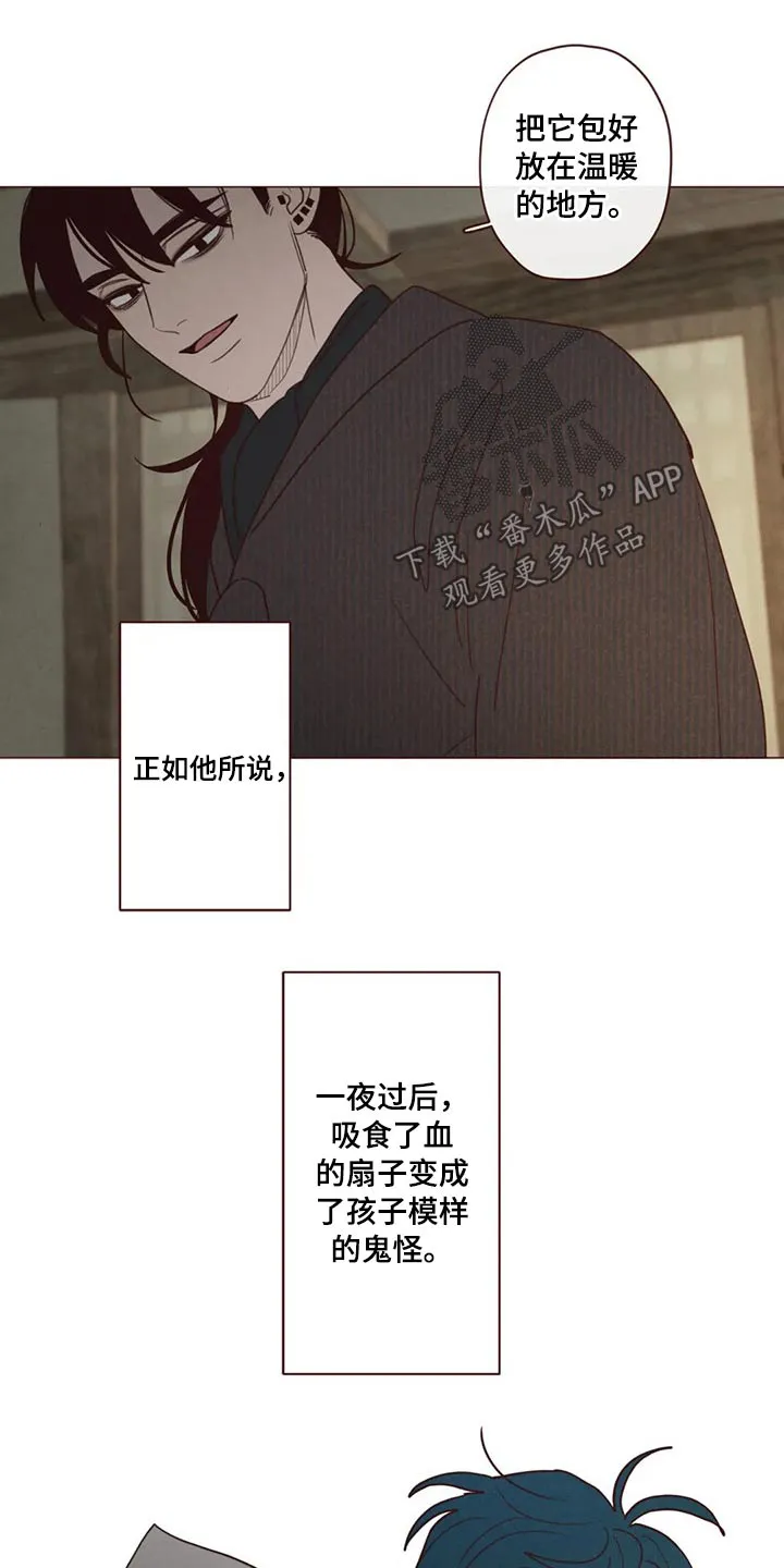 末代天师之山鬼漫画免费阅读漫画,第135章：那个孩子11图