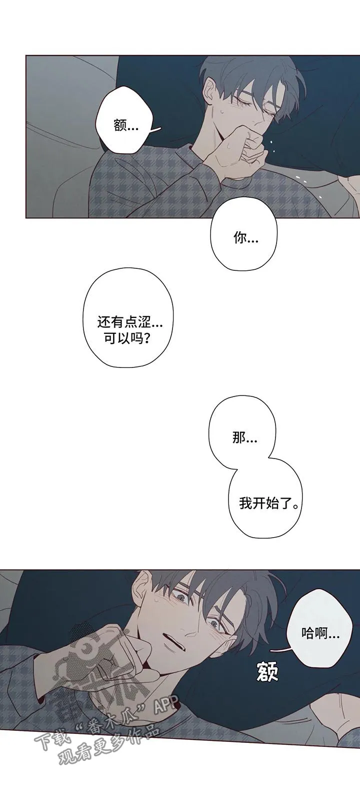 山鬼漫画图片漫画,第62章：离天亮还早1图