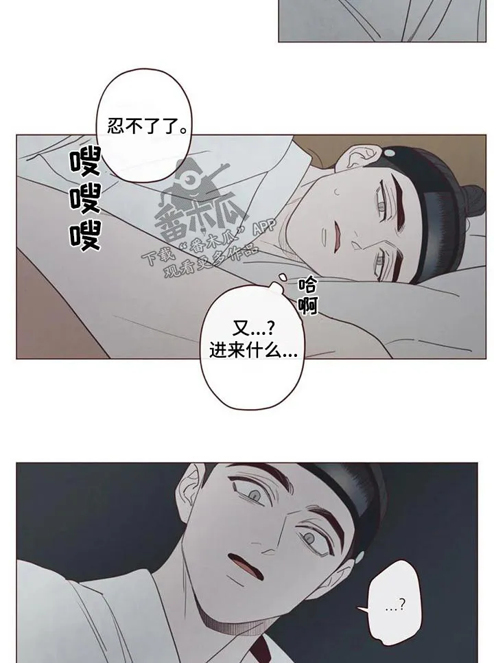 山鬼效灵漫画漫画,第148章：名字9图