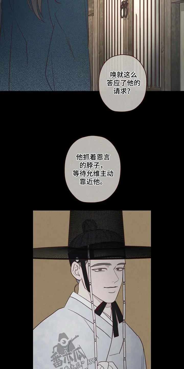 末代天师之山鬼漫画免费阅读漫画,第167章：不行4图