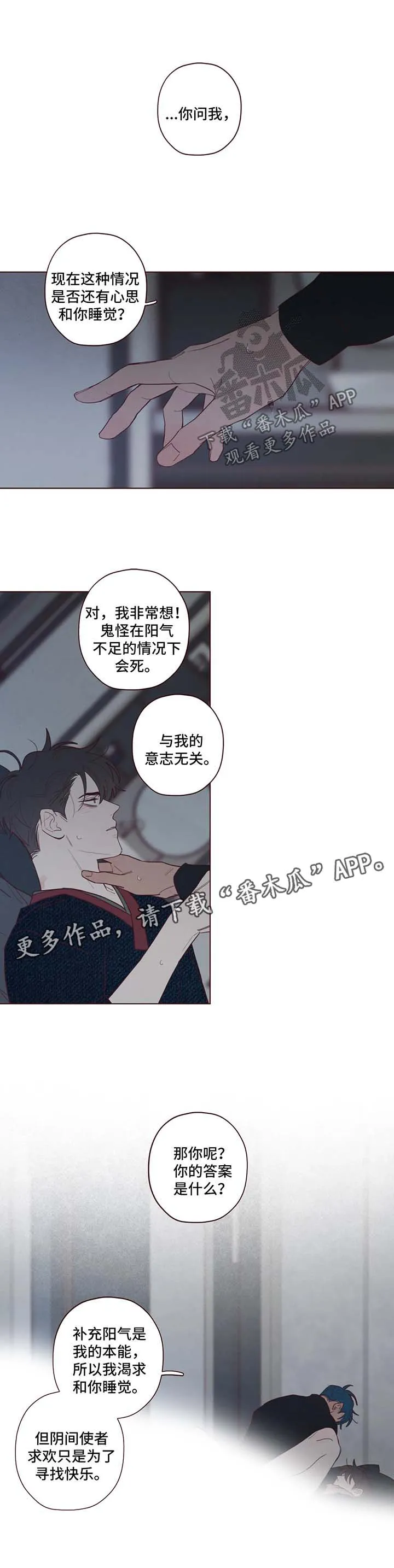 山鬼漫画鬼故事漫画,第69章：有话说1图