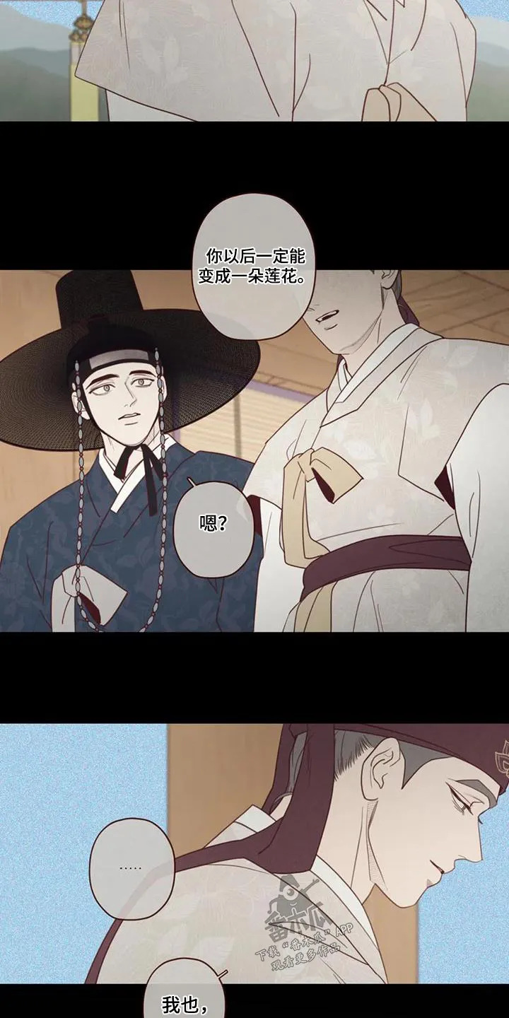 末代天师之山鬼漫画免费阅读漫画,第165章：好好教17图